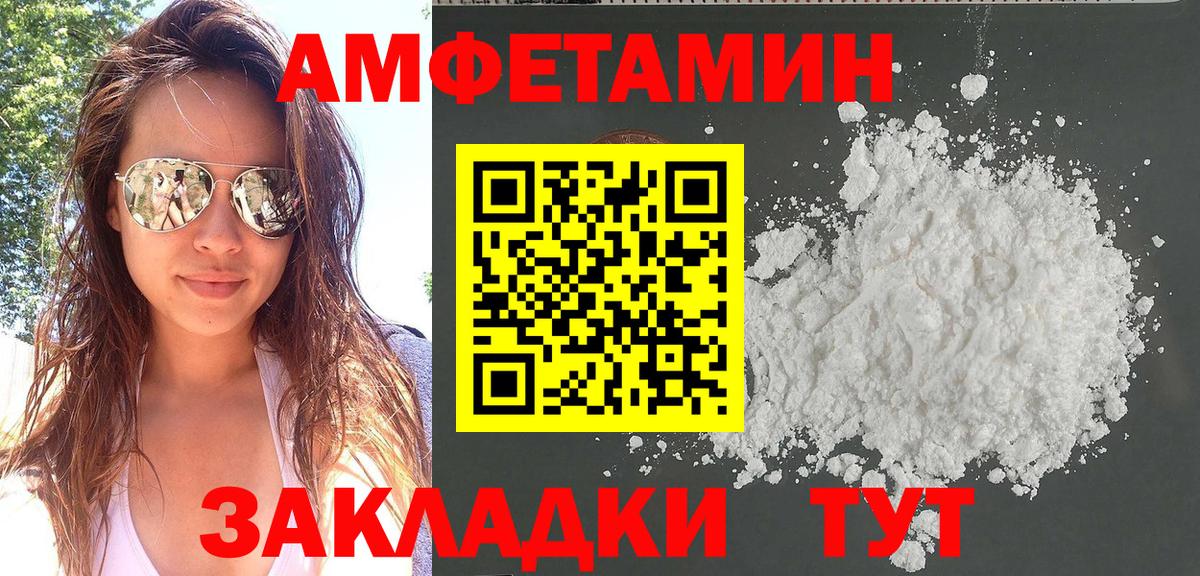 АМФЕТАМИН 97%  Амфетамин  Тула  Вход с VPN 