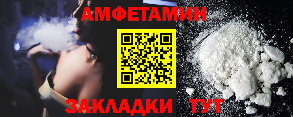 Amphetamine VHQ Тула