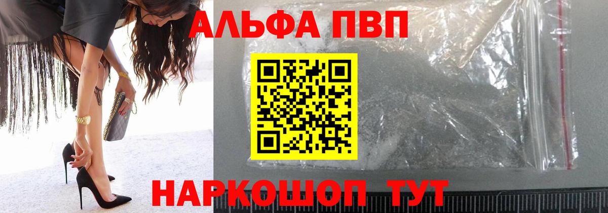 A PVP мука  где можно купить наркотик  A-PVP  Вход с VPN  Тула  APVP СК 