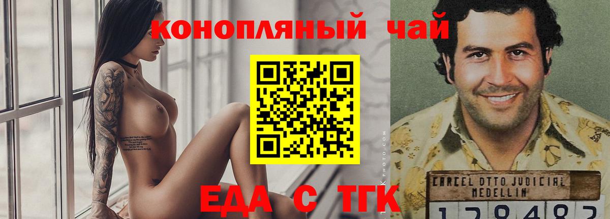 Cannafood конопля  Вход с VPN  Тула 