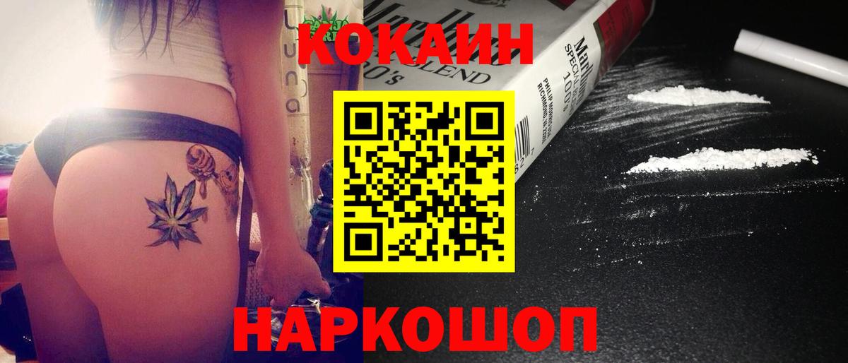 Cocaine  Cocaine 98%  Вход с VPN  Кокаин Перу  Тула 