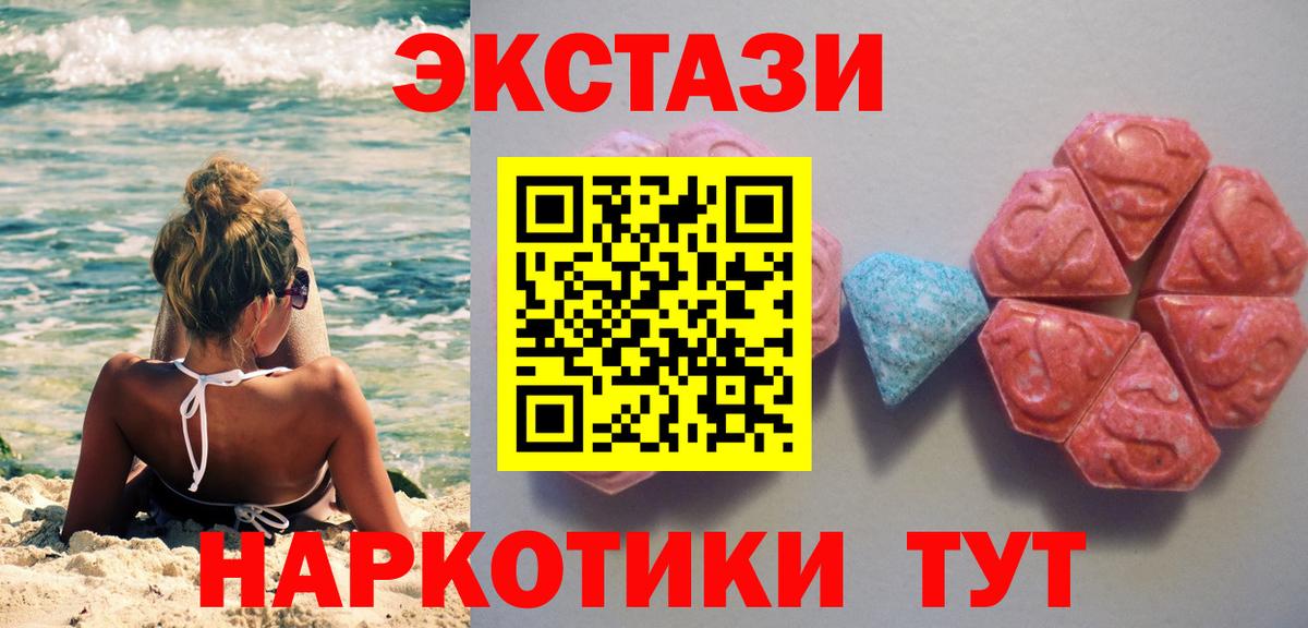 Экстази XTC Тула