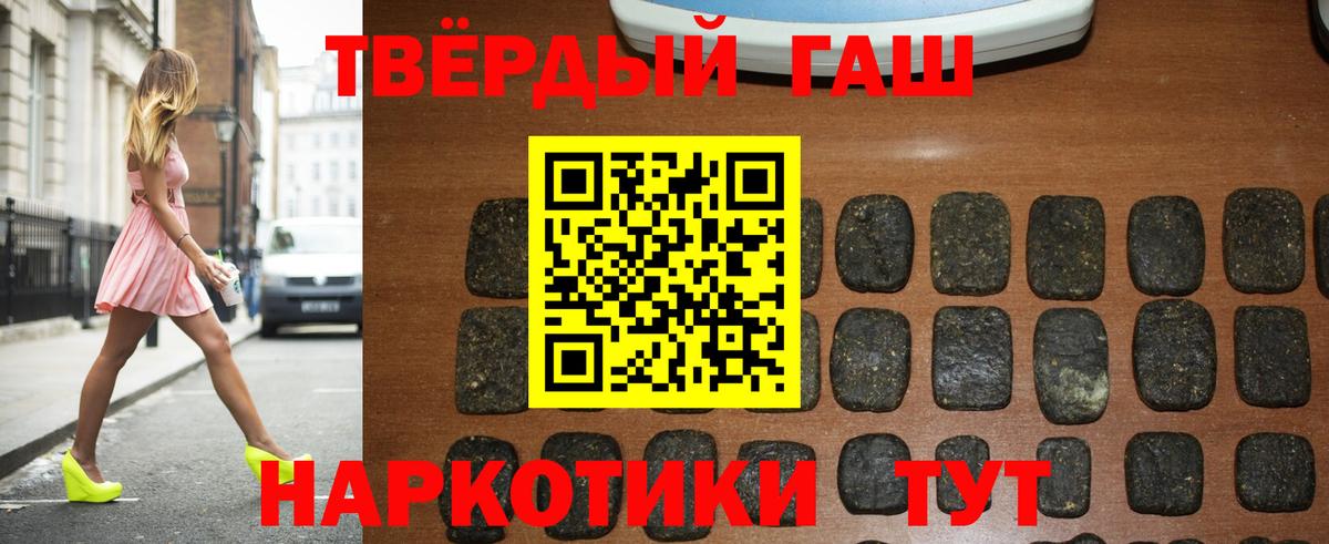ГАШ  Вход с VPN  Гашиш Premium  Тула  ГАШ индика сатива 