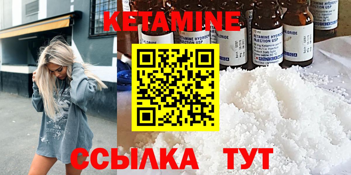 Тула  Кетамин ketamine  Кетамин VHQ  Вход с VPN 