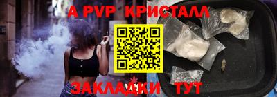а пвп мука Моздок