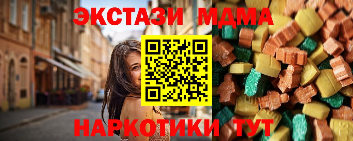 МДМА Molly  Вход с VPN  Тула  MDMA VHQ 