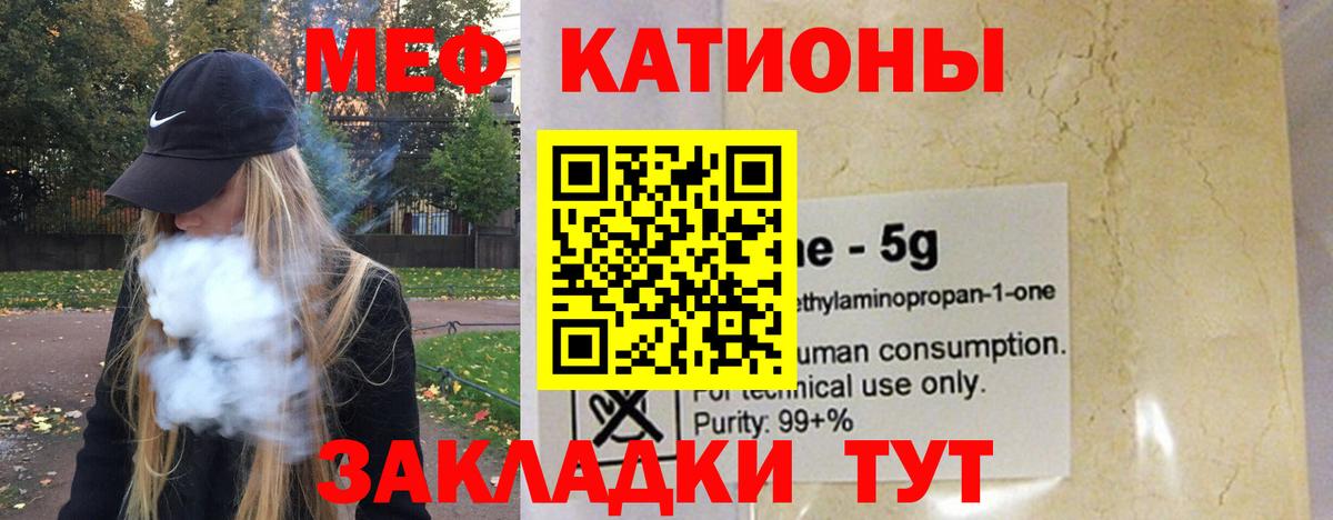 Тула  МЕФ мука  МЯУ-МЯУ  Вход с VPN 