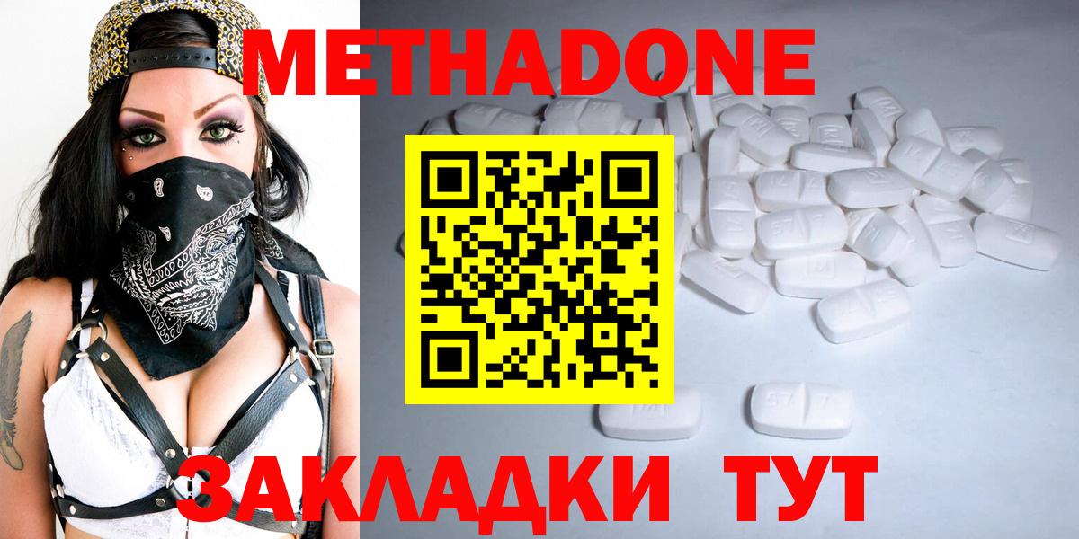 МЕТАДОН белоснежный Тула